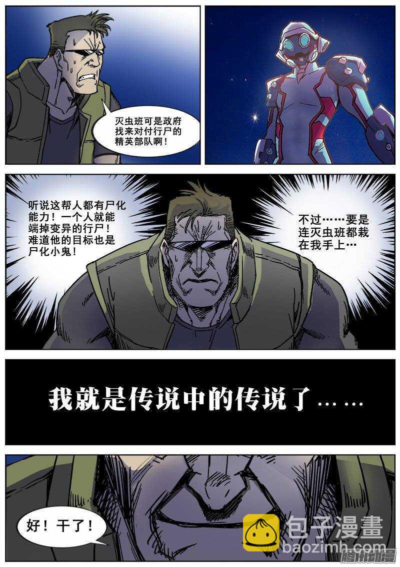 168 意料之外的登场-第171话