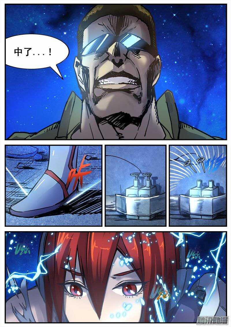170 幻象之二-第173话