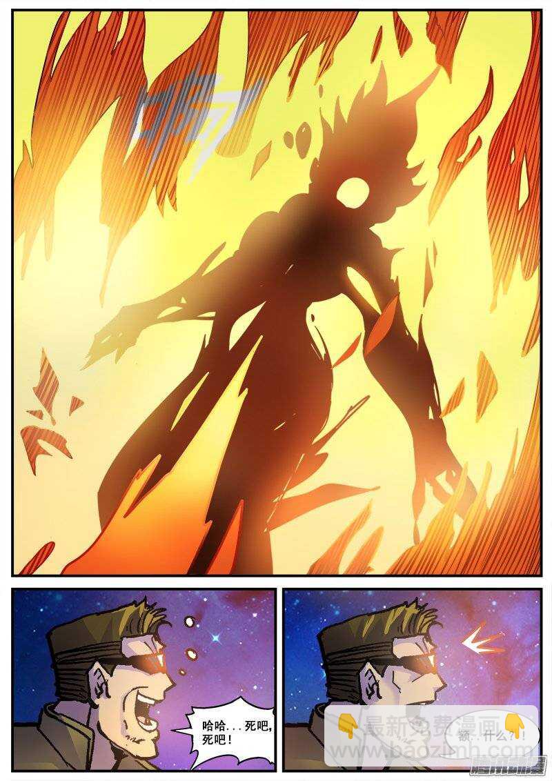170 幻象之二-第173话