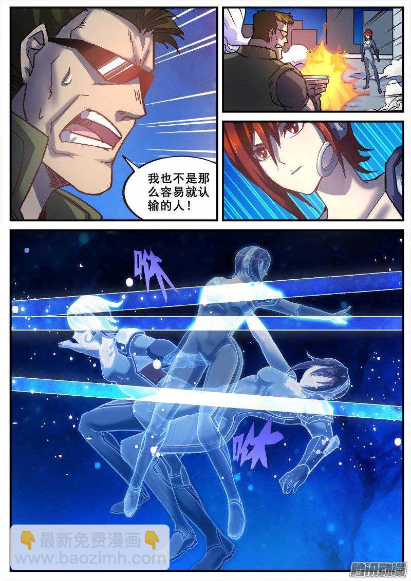 170 幻象之二-第173话