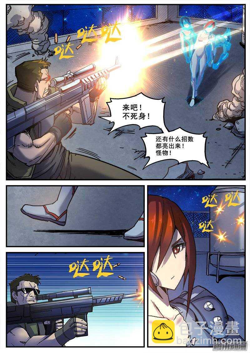 170 幻象之二-第173话