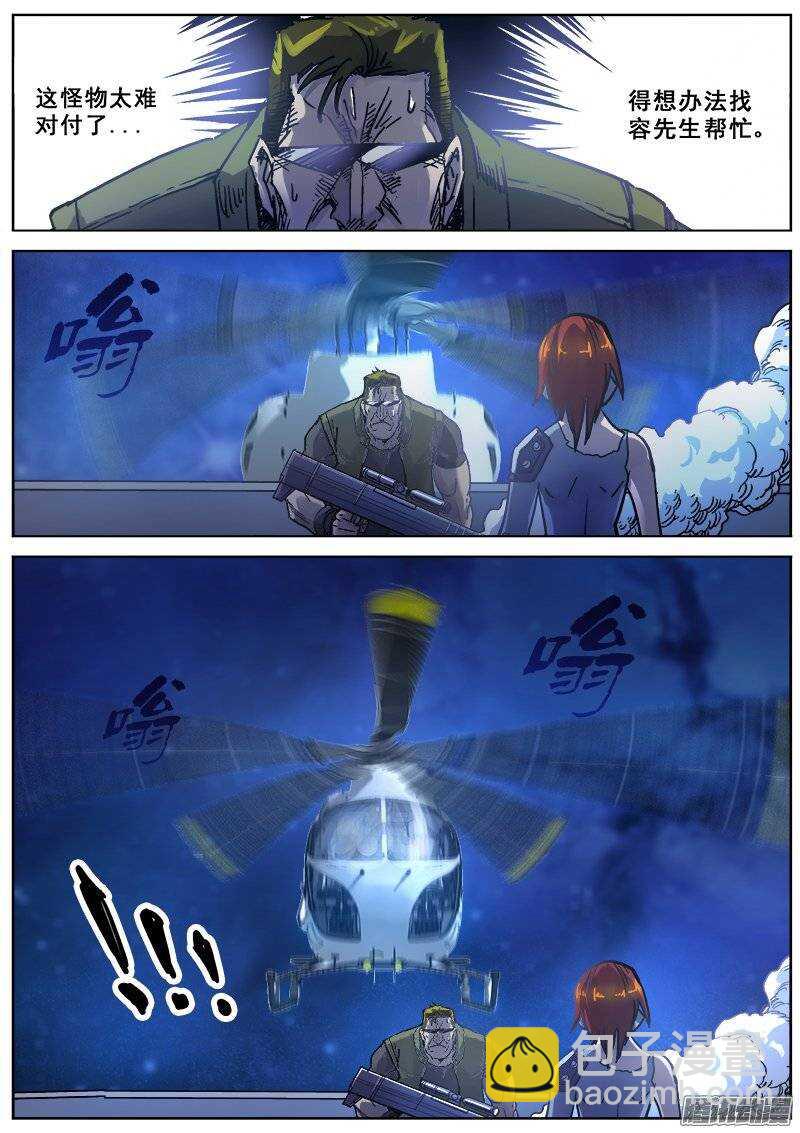 170 幻象之二-第173话