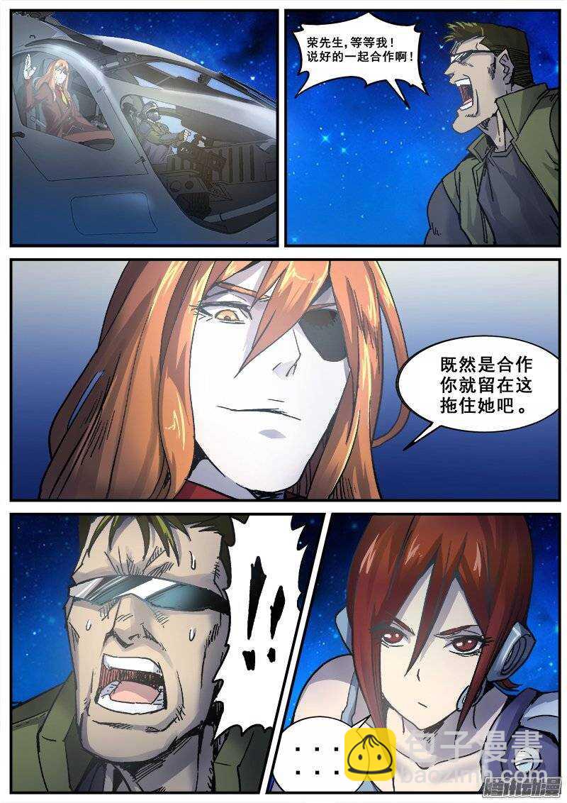 170 幻象之二-第173话