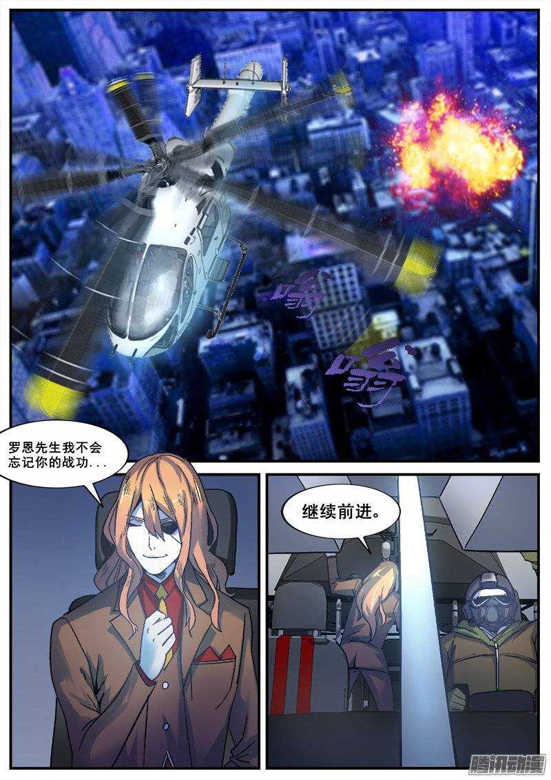172 百眼之下无处可逃之二-第175话