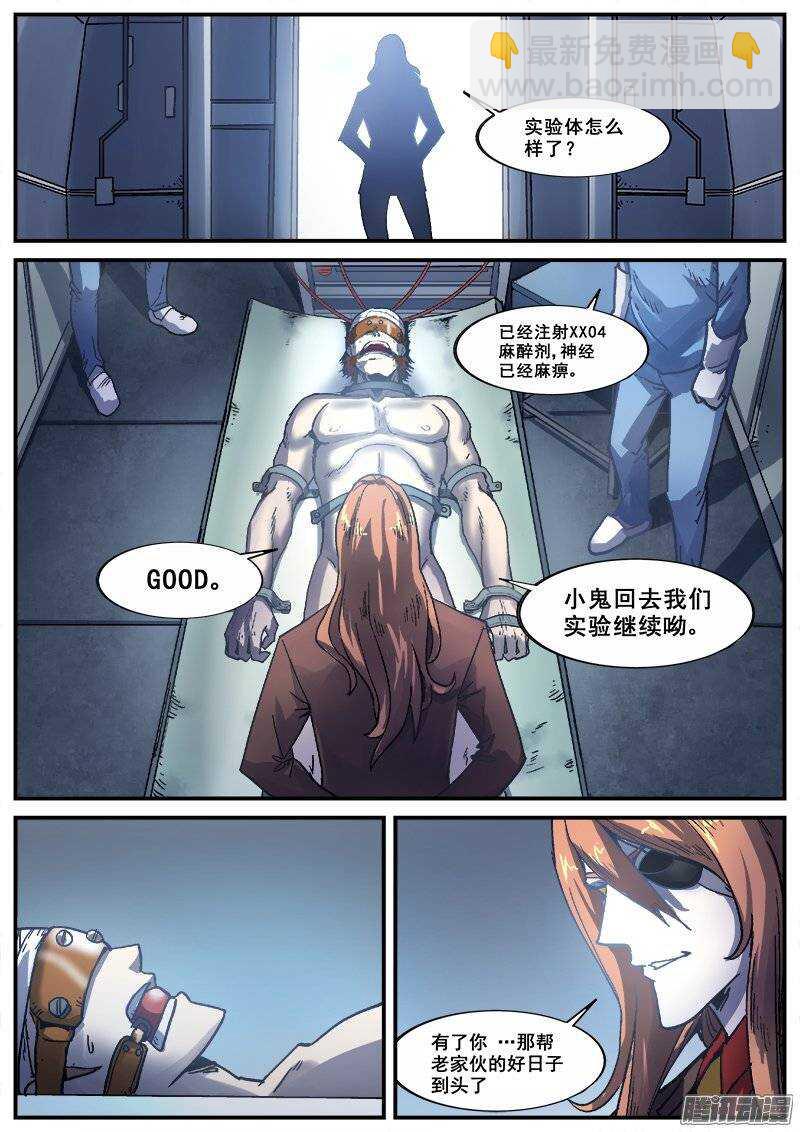 172 百眼之下无处可逃之二-第175话