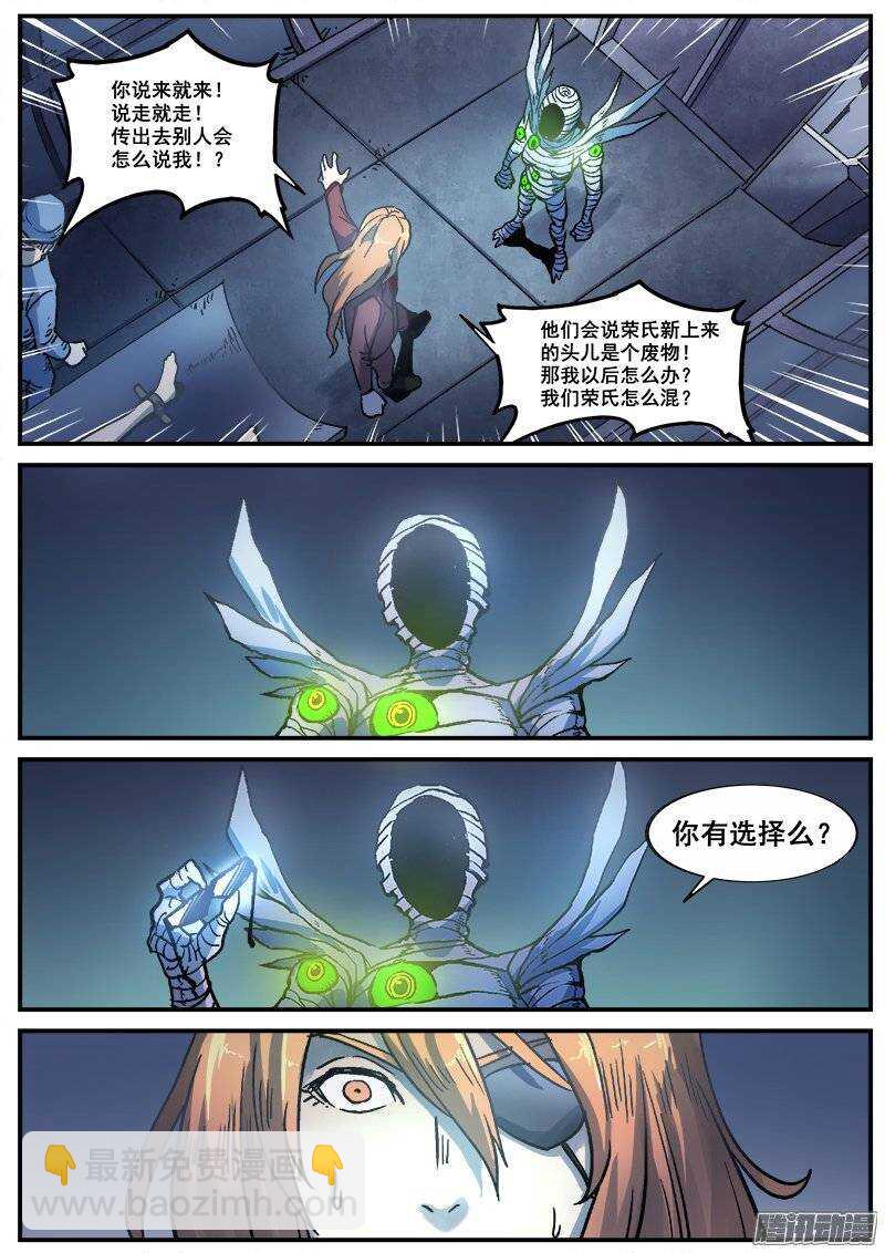 172 百眼之下无处可逃之二-第175话