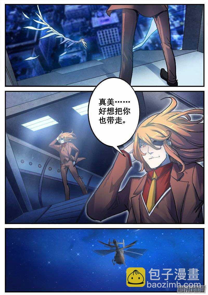 172 百眼之下无处可逃之二-第175话
