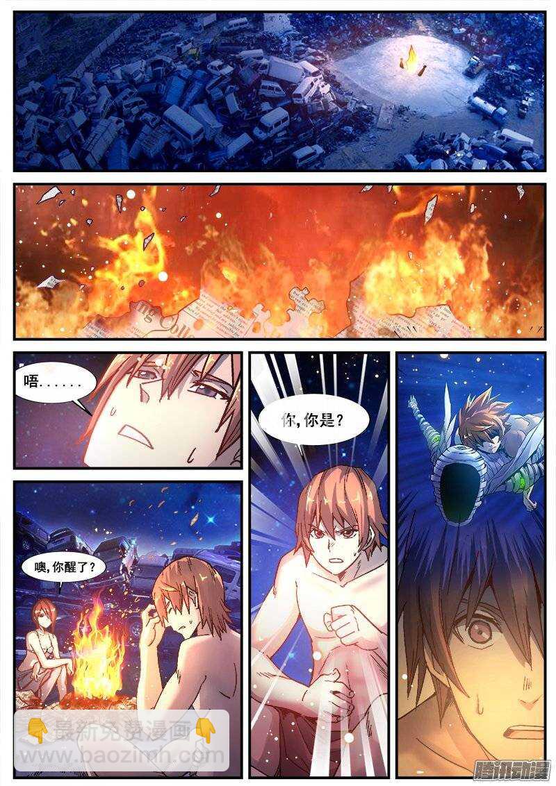 172 百眼之下无处可逃之二-第175话