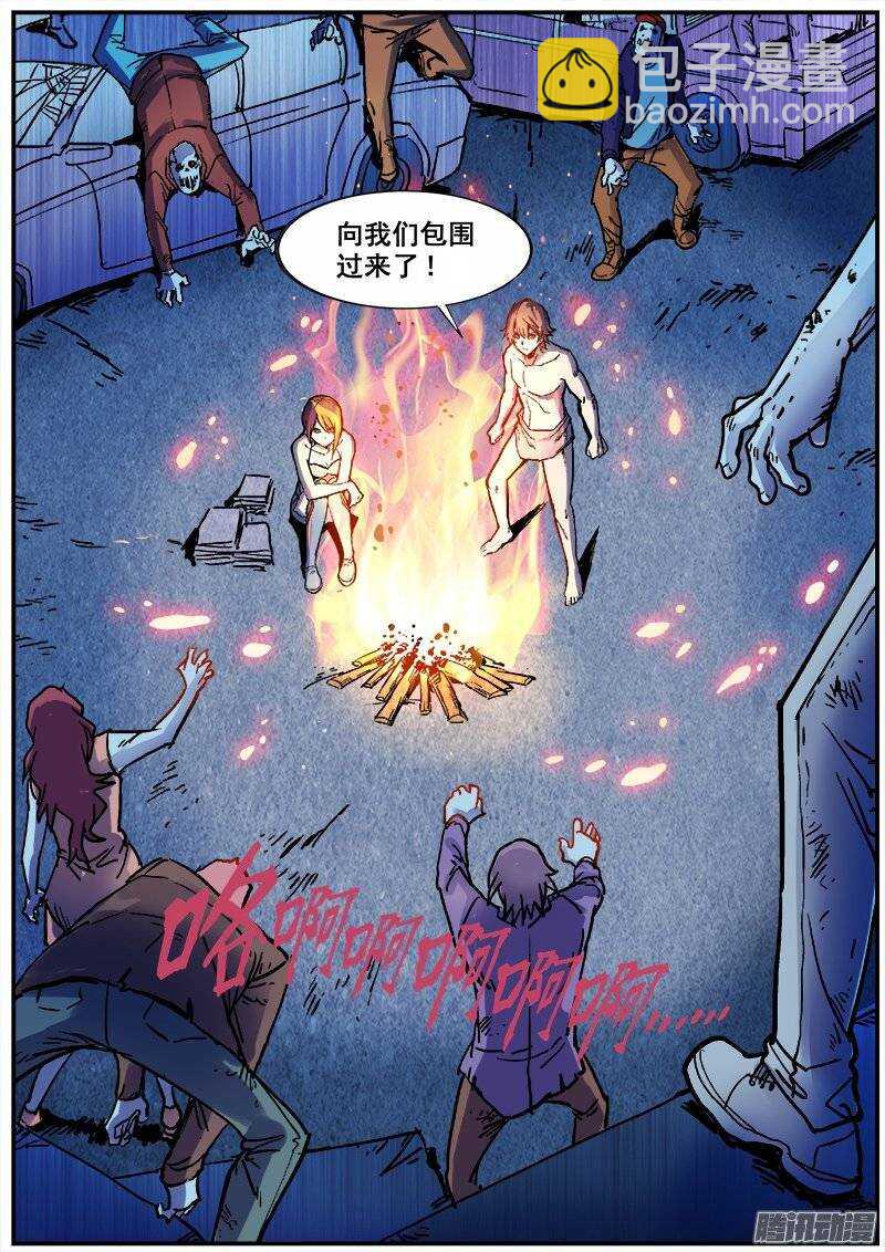 174 真相之二-第177话