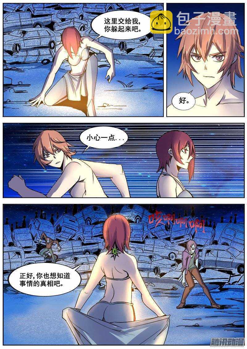 174 真相之二-第177话