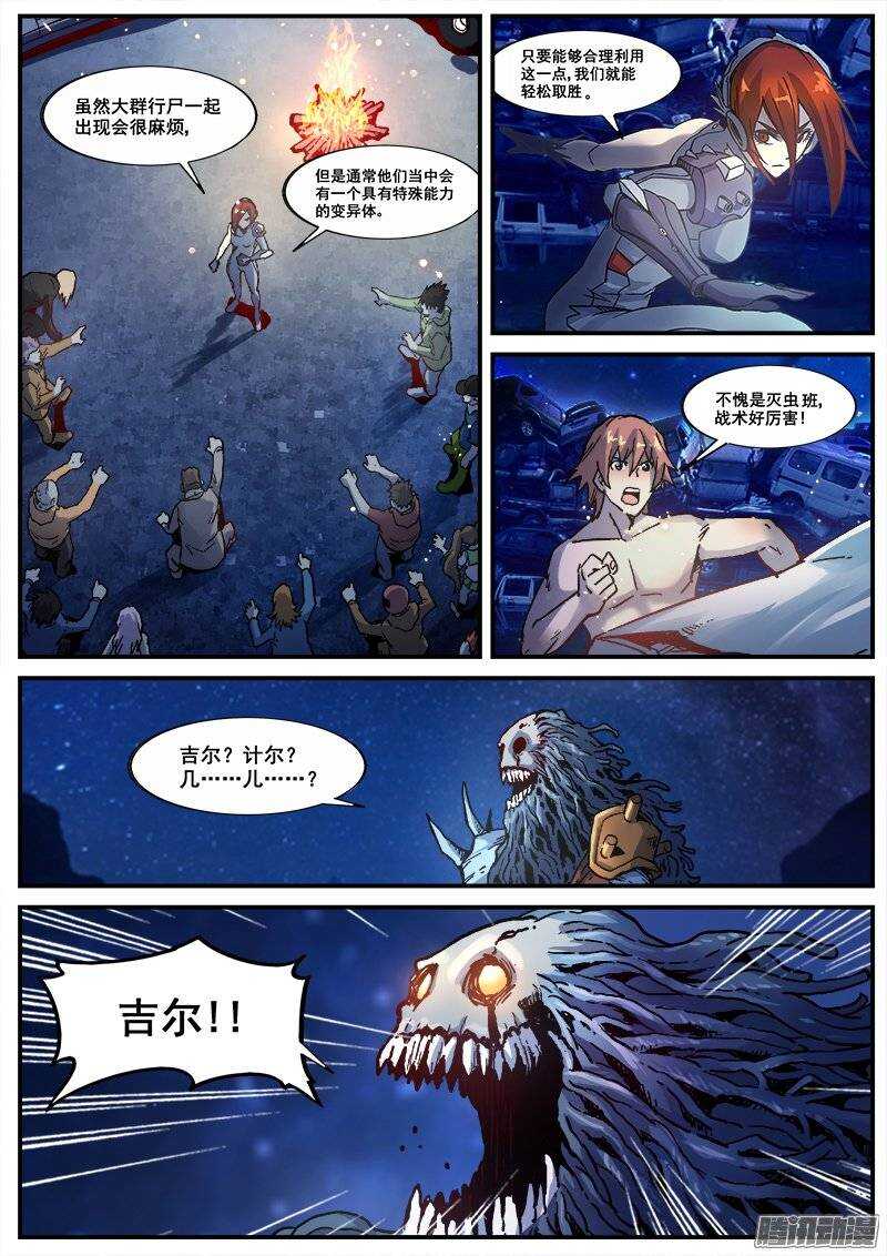 174 真相之二-第177话