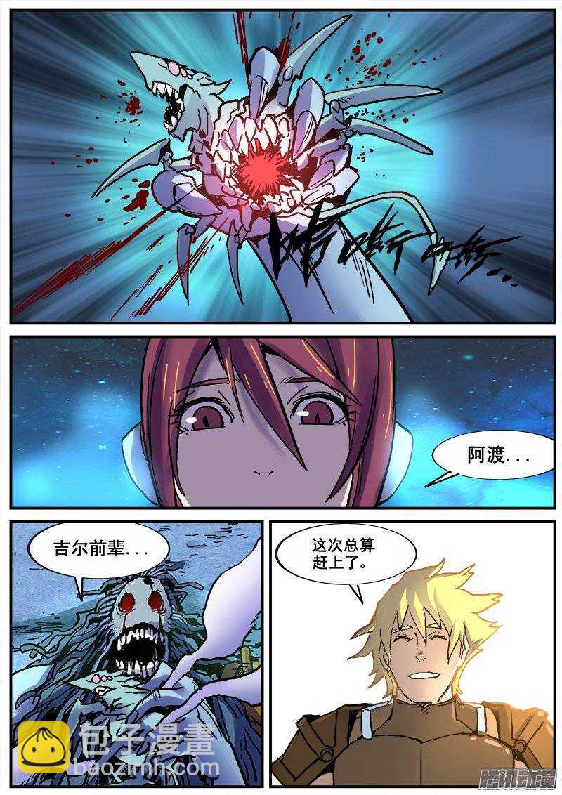 176 阿渡-第179话