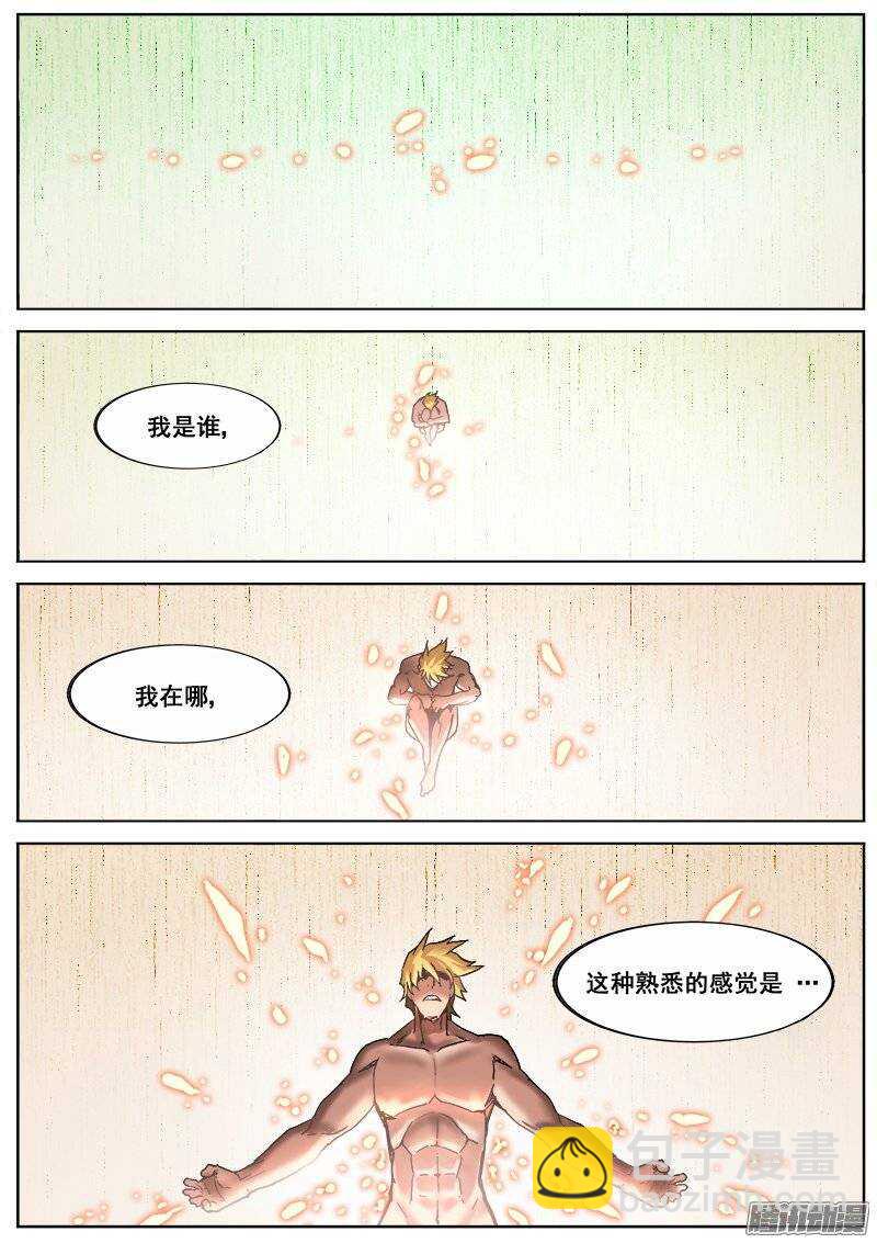 176 阿渡-第179话