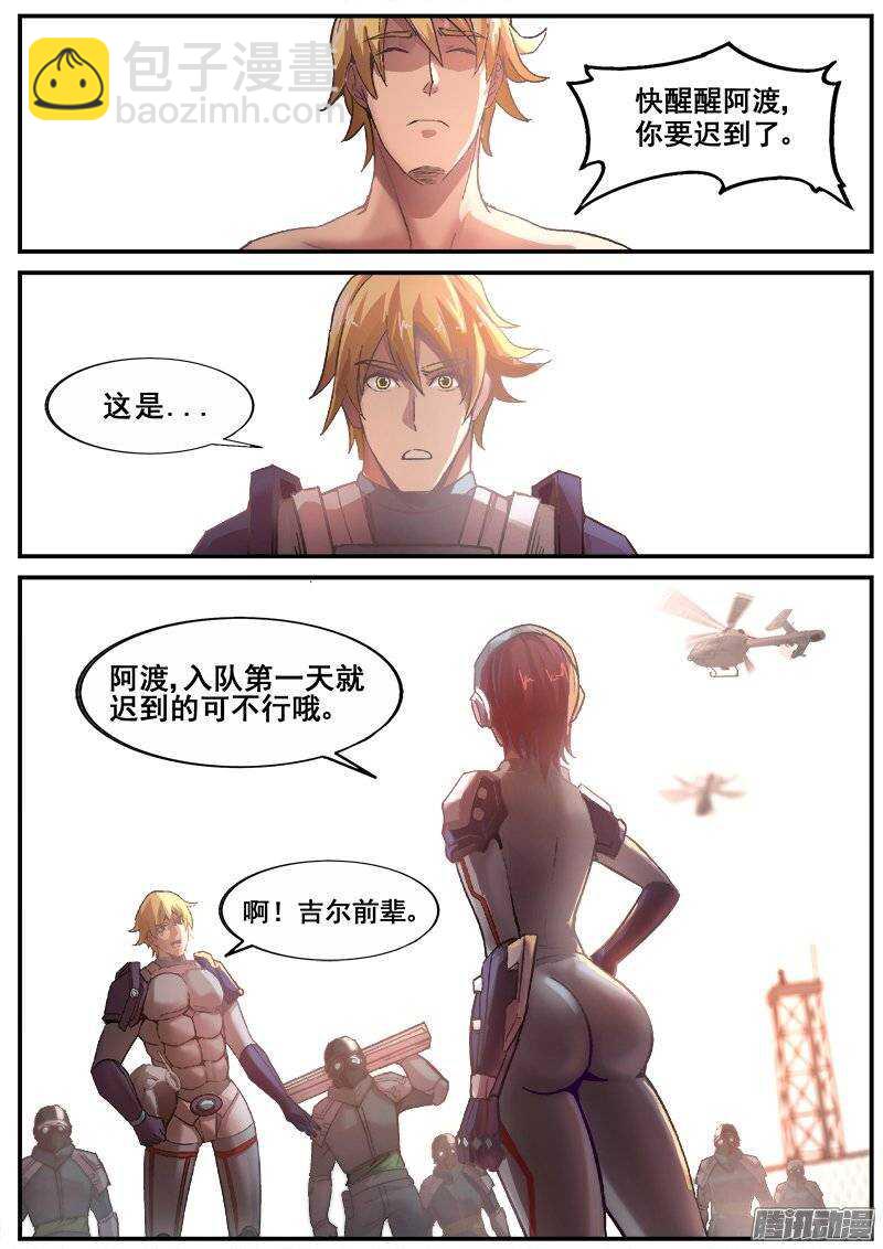 176 阿渡-第179话