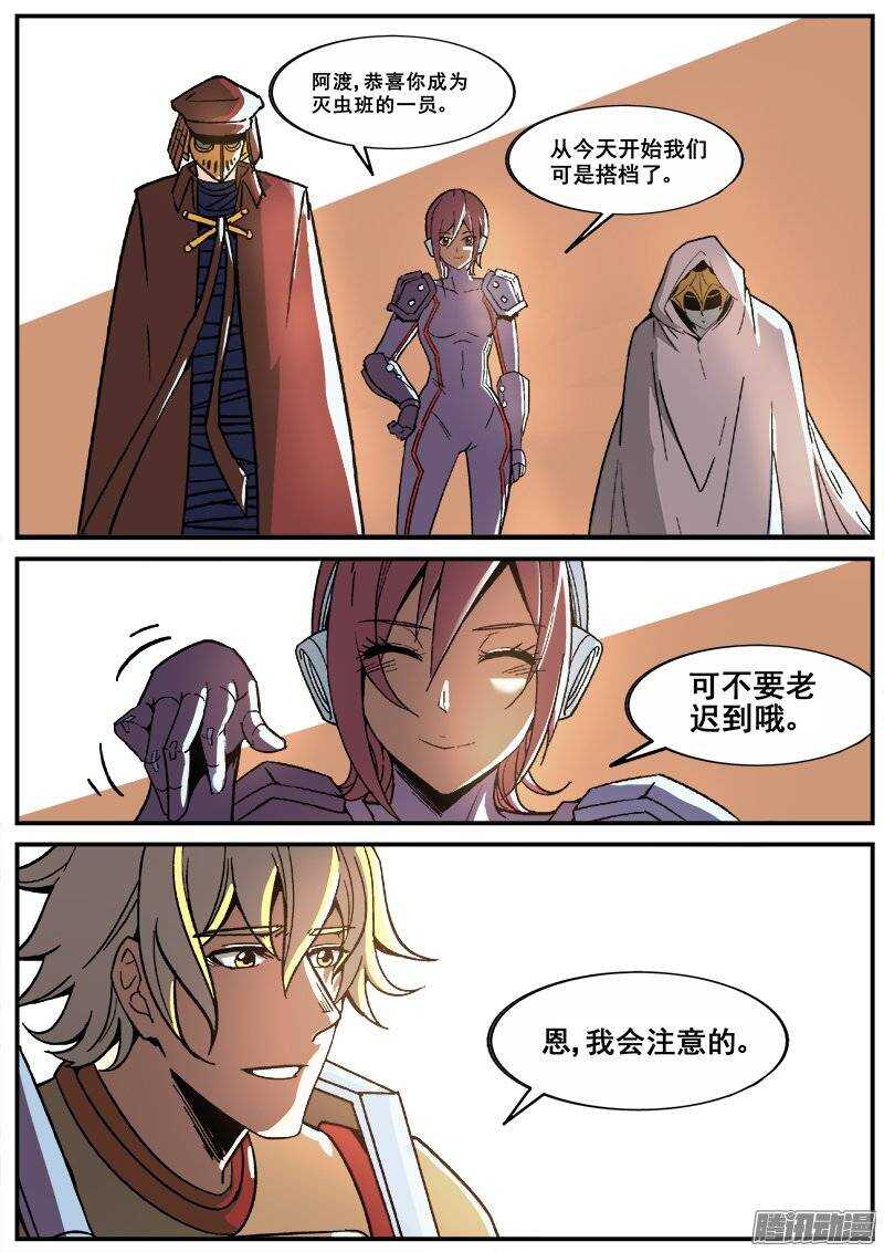 176 阿渡-第179话