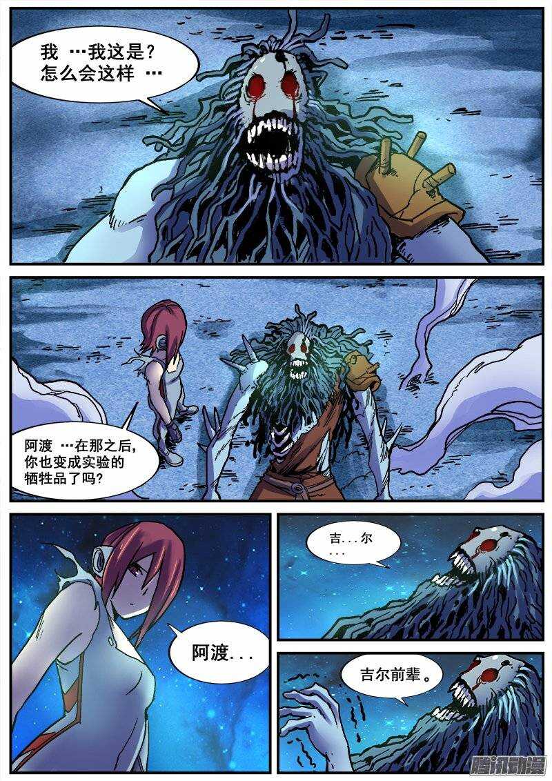 176 阿渡-第179话