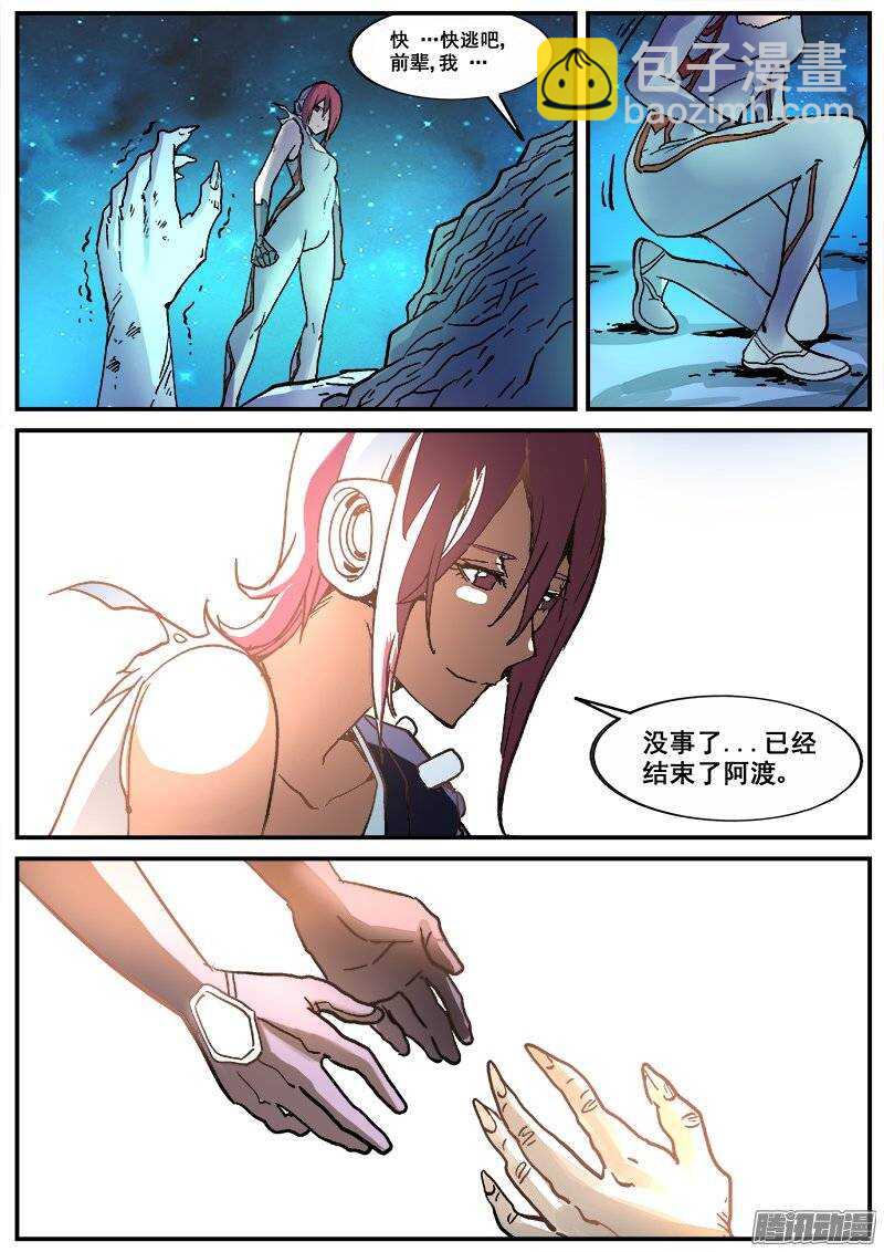 176 阿渡-第179话