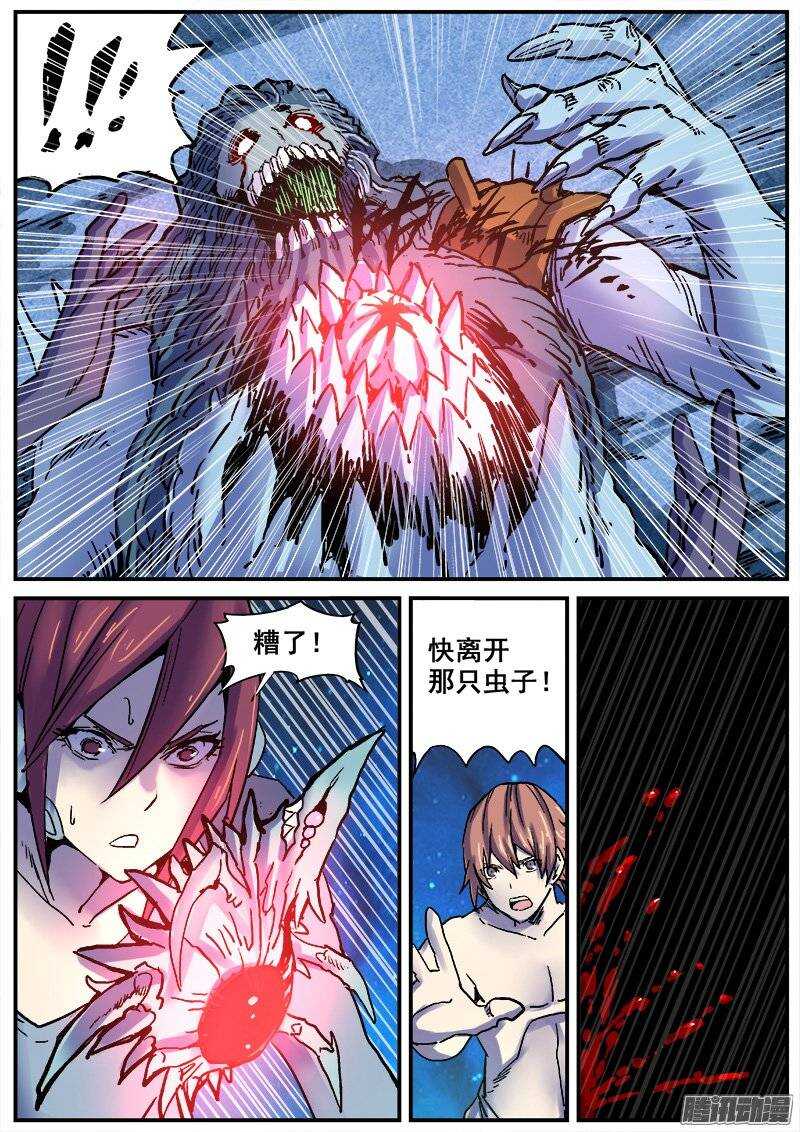 176 阿渡-第179话