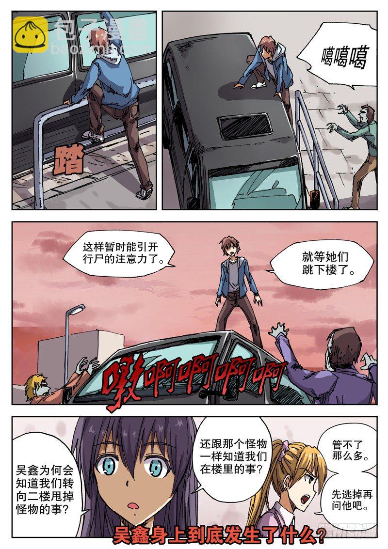 18 怎么知道的？！-第19话