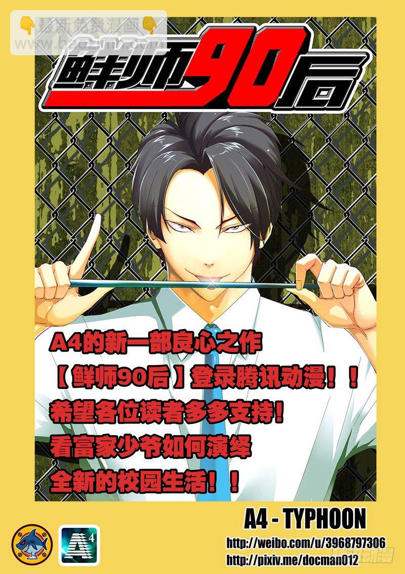 18 怎么知道的？！-第19话
