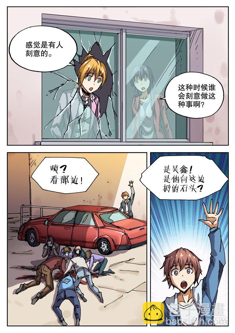 18 怎么知道的？！-第19话