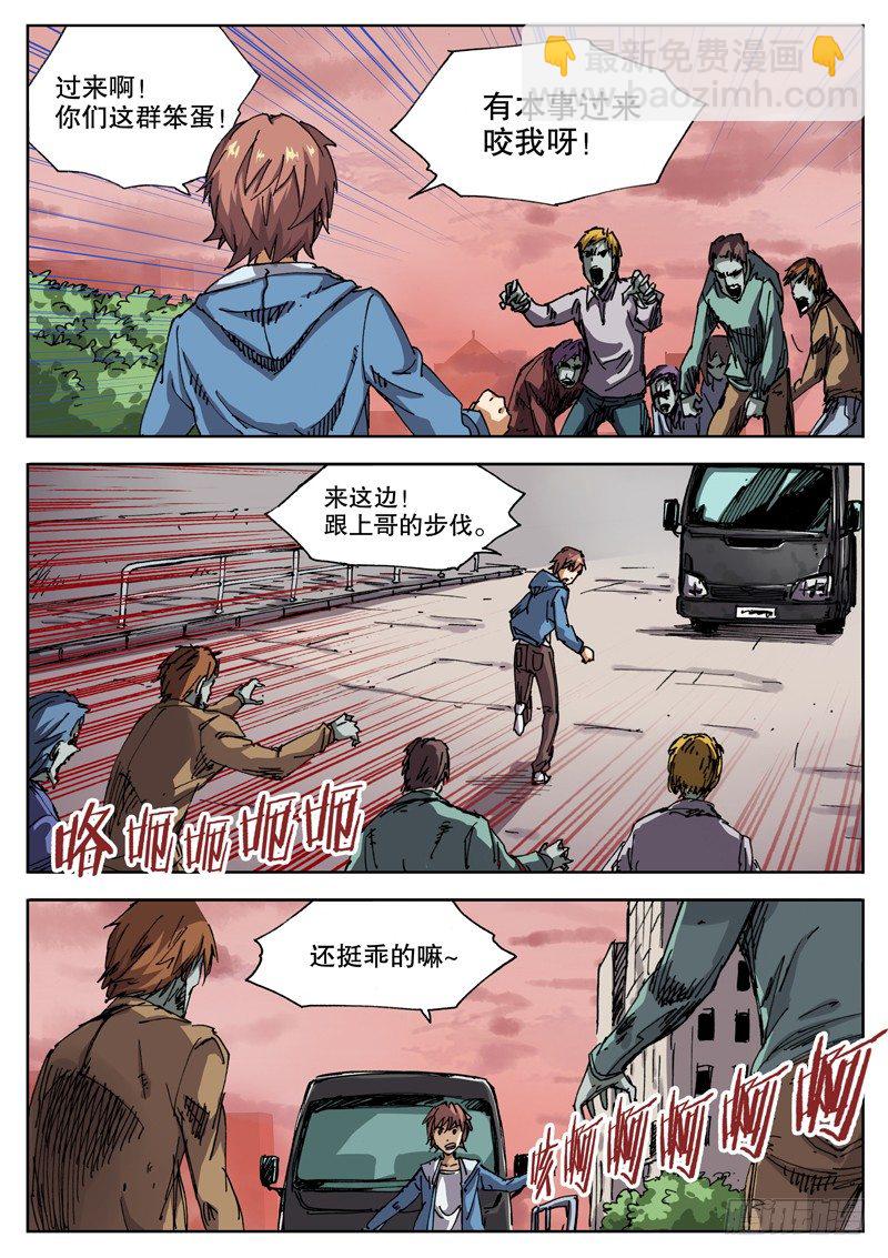 18 怎么知道的？！-第19话