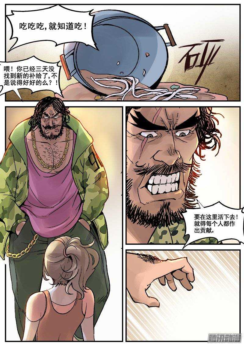 178 旧街区之一-第181话