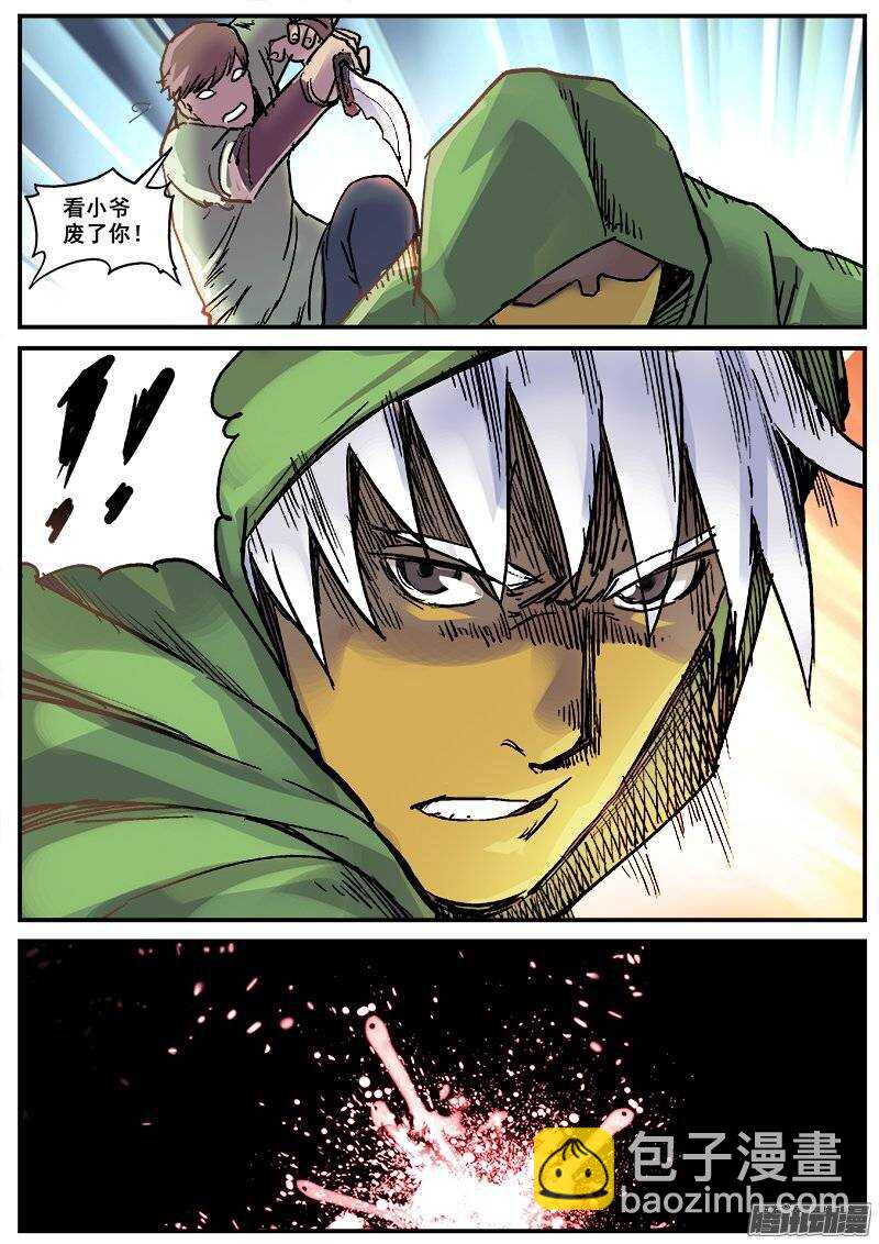 178 旧街区之一-第181话