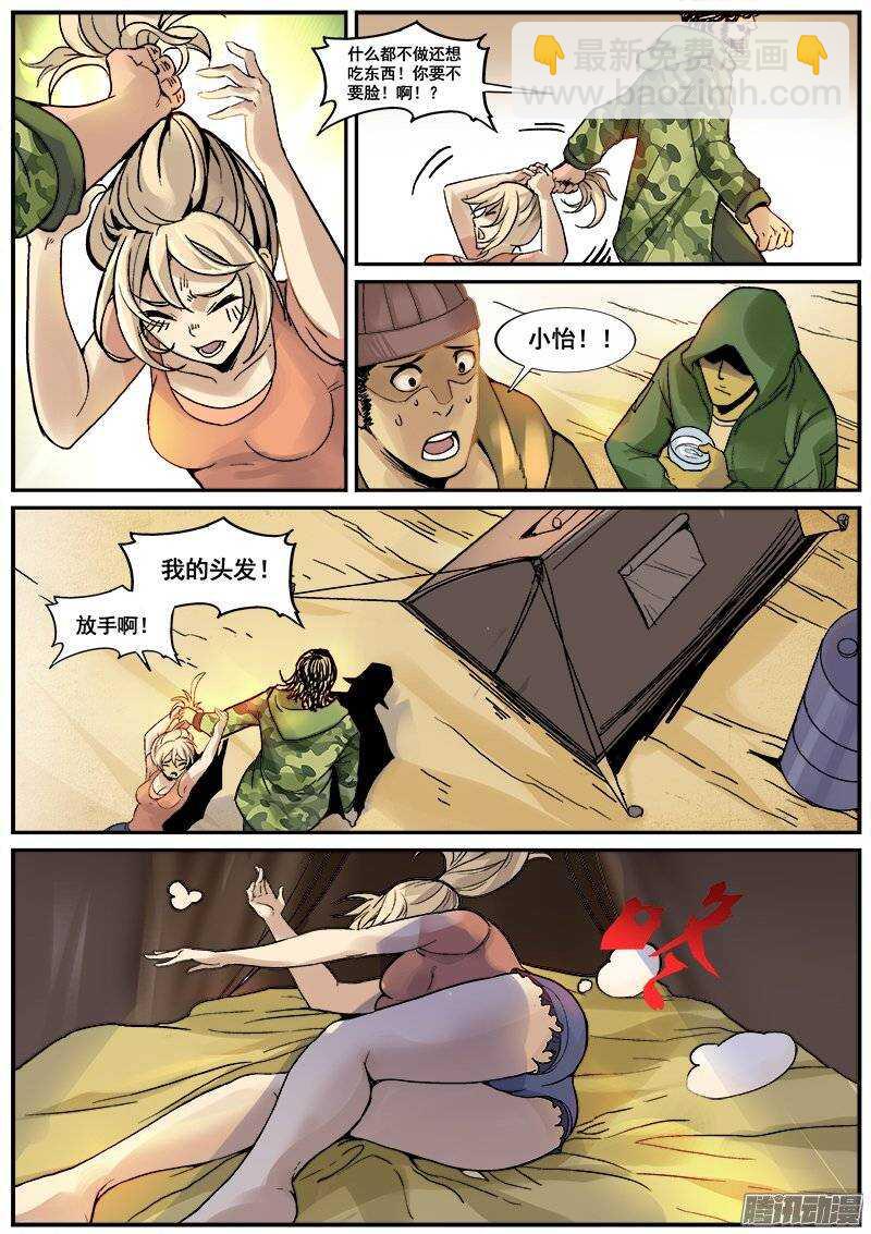 178 旧街区之一-第181话