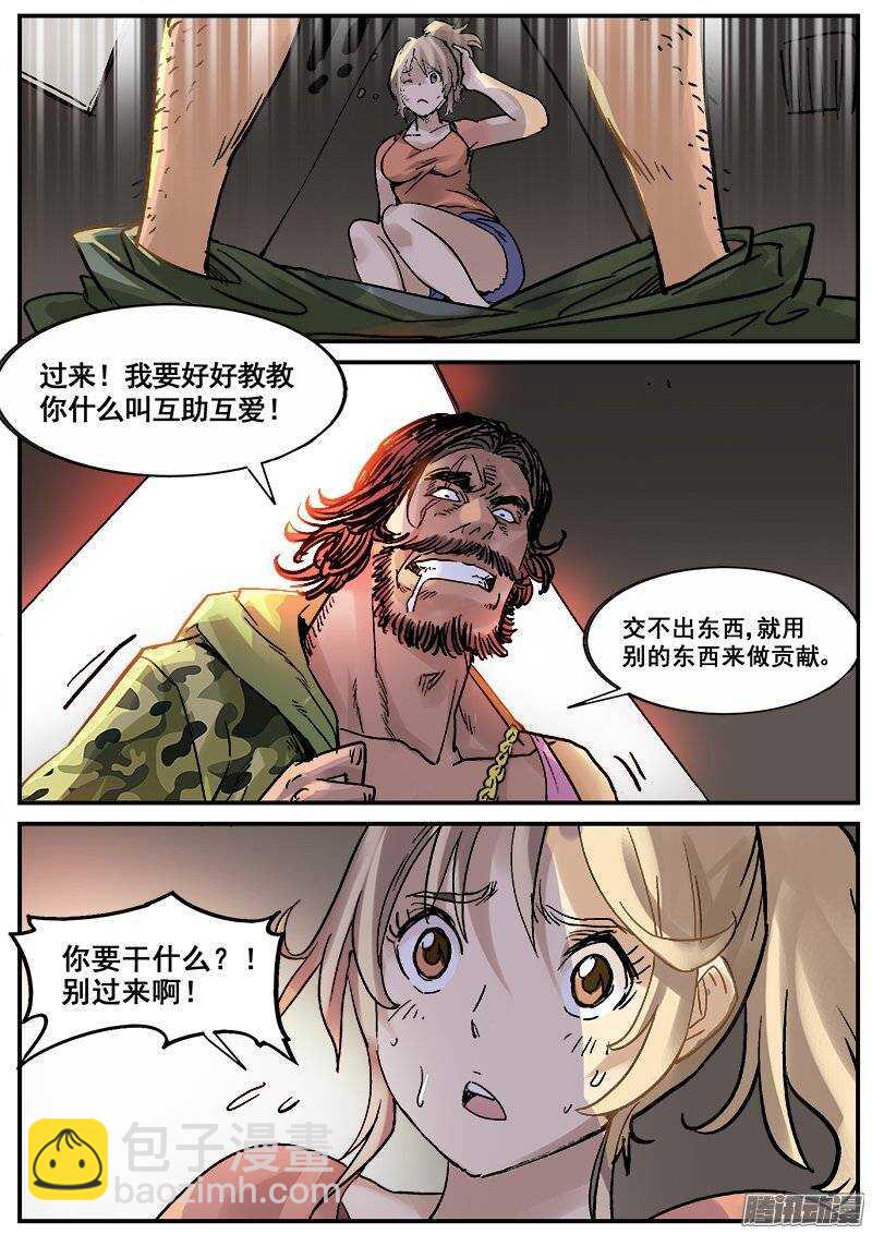 178 旧街区之一-第181话