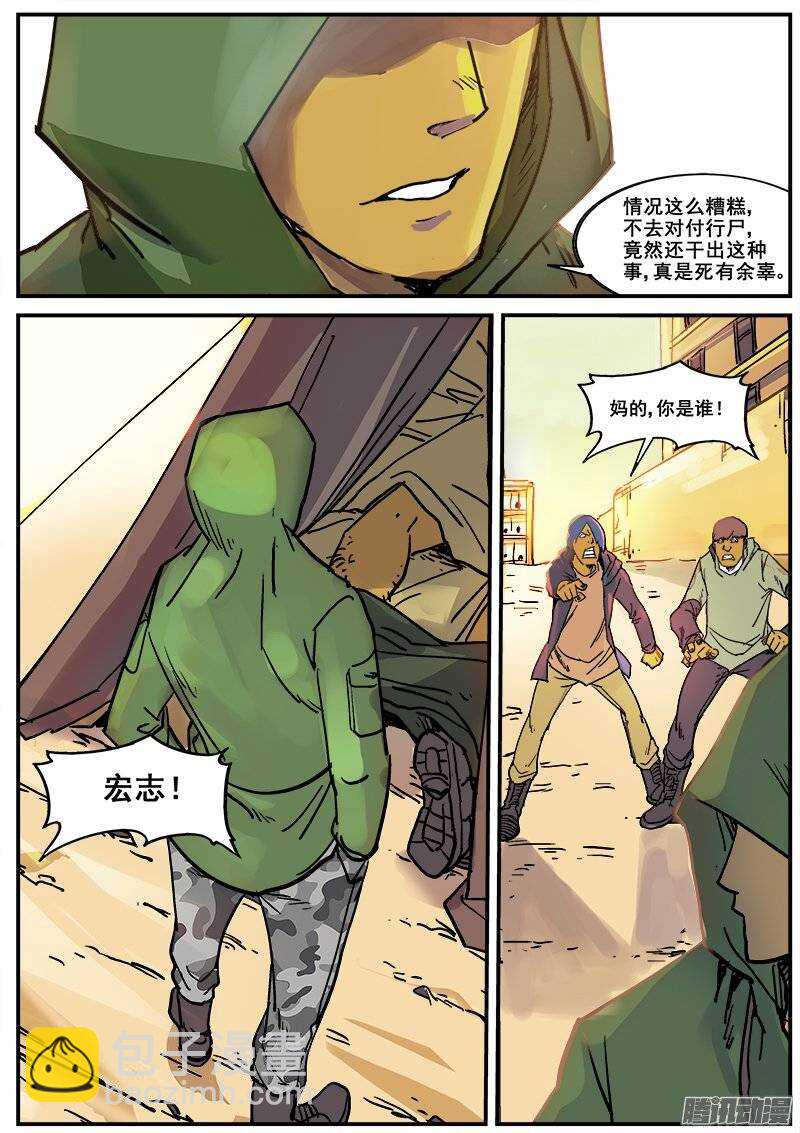 178 旧街区之一-第181话