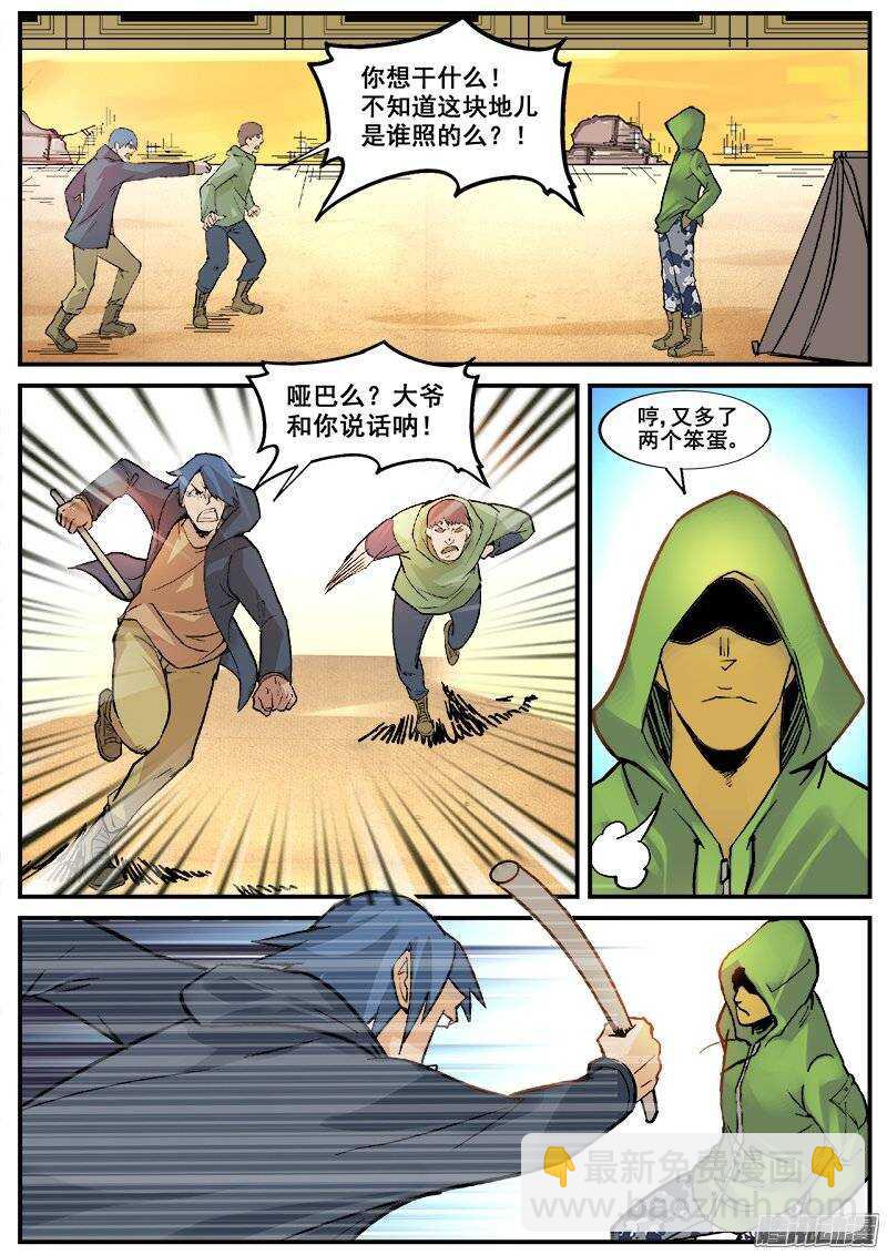 178 旧街区之一-第181话