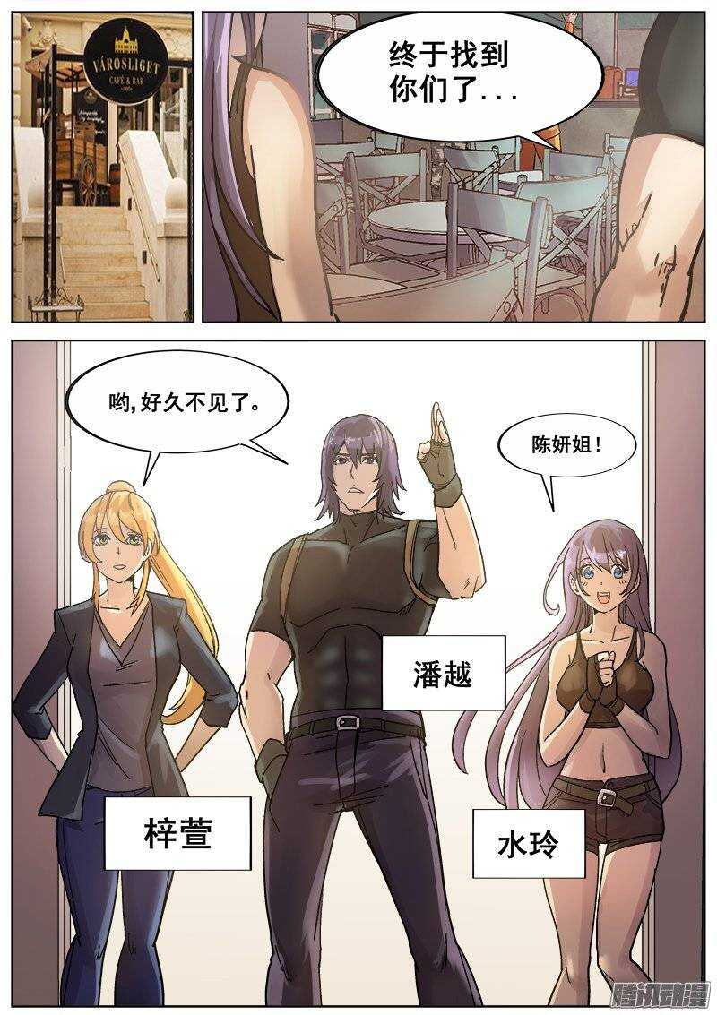 180 势力-第183话