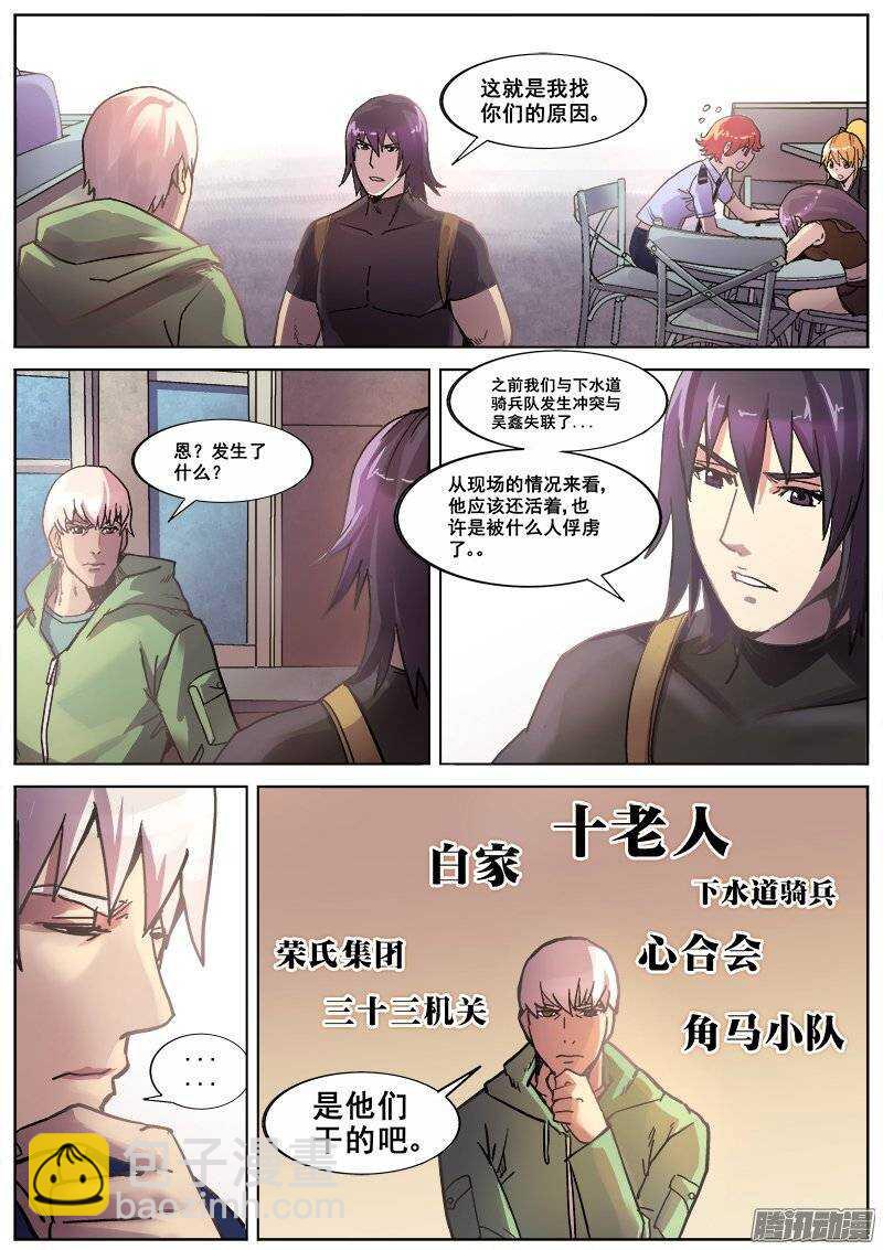 180 势力-第183话