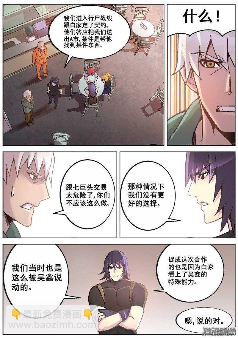 180 势力-第183话