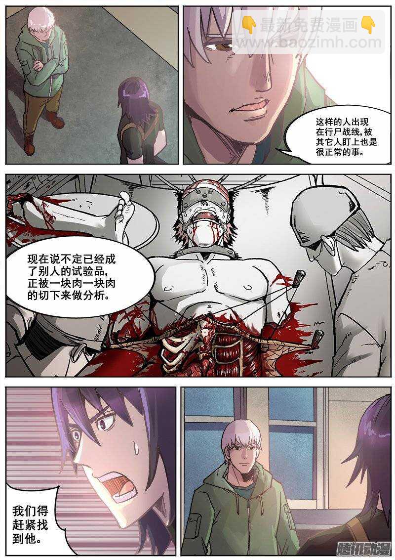 180 势力-第183话