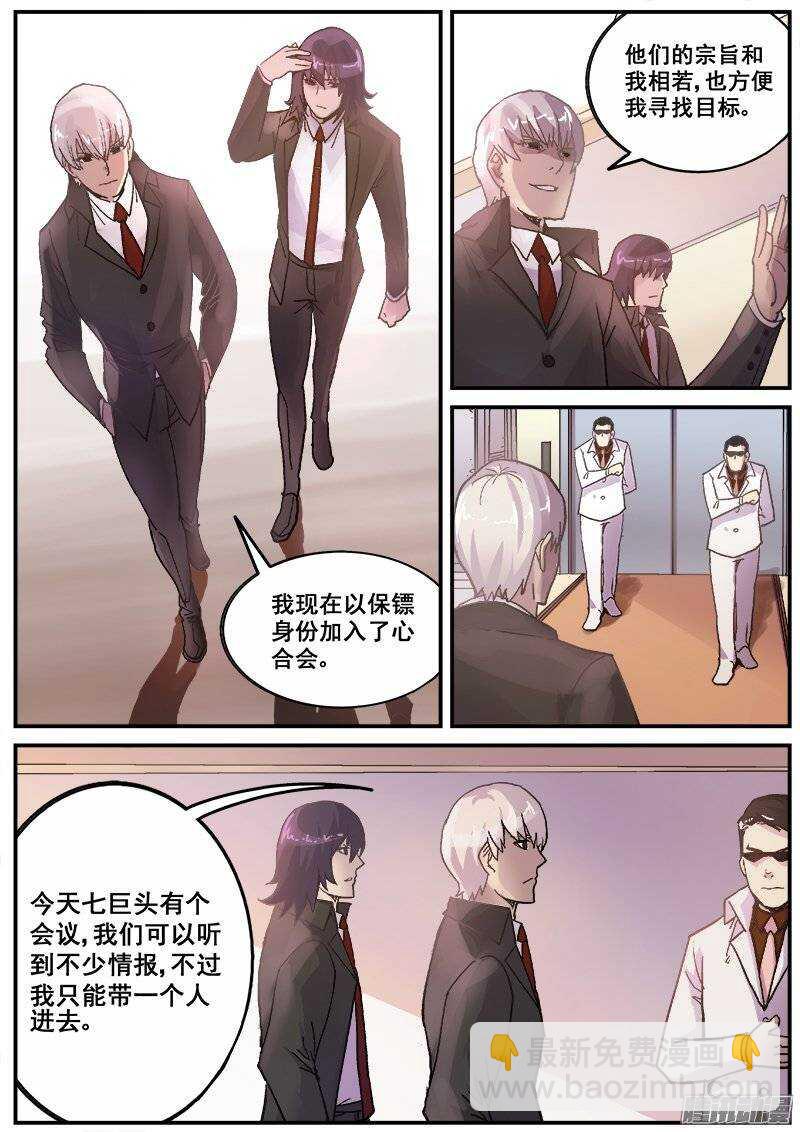 180 势力-第183话