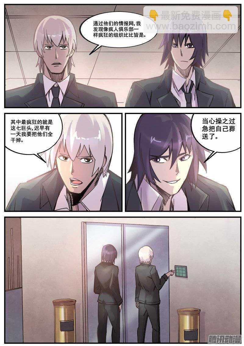 180 势力-第183话