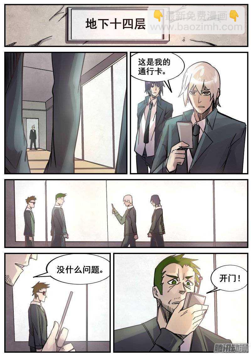 180 势力-第183话
