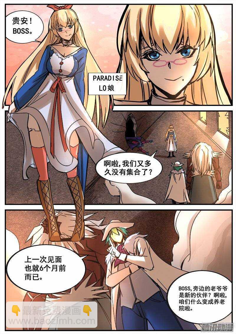 182 PARADISE-第185话