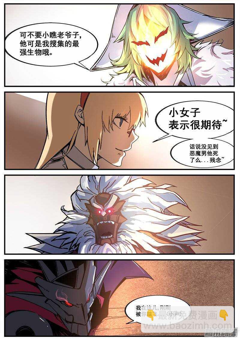 182 PARADISE-第185话