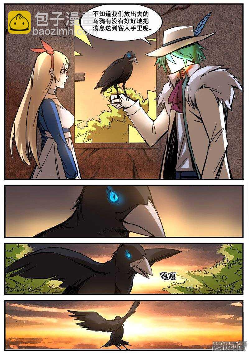 182 PARADISE-第185话