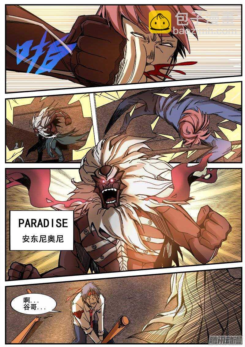 182 PARADISE-第185话