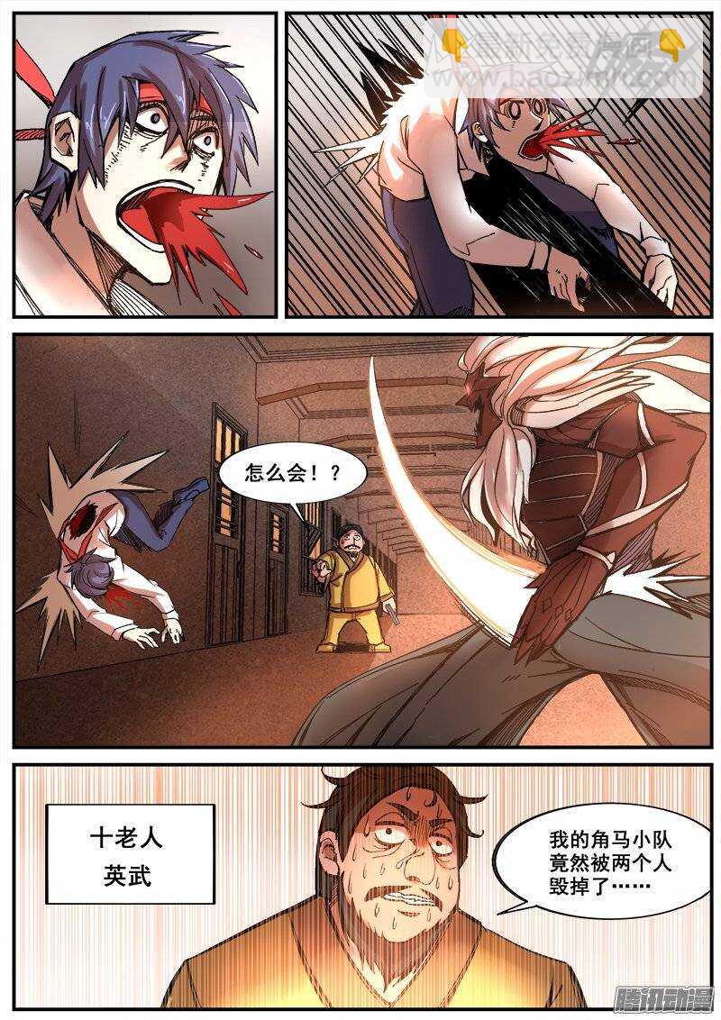 182 PARADISE-第185话