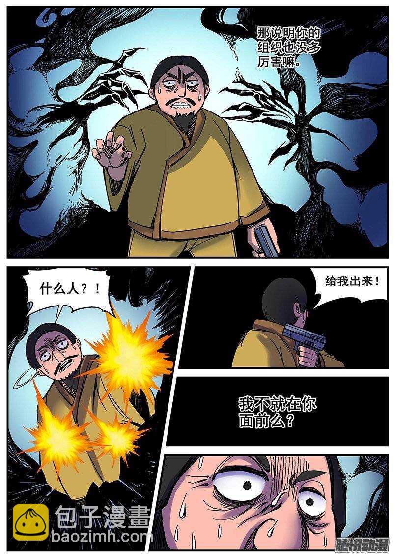 182 PARADISE-第185话