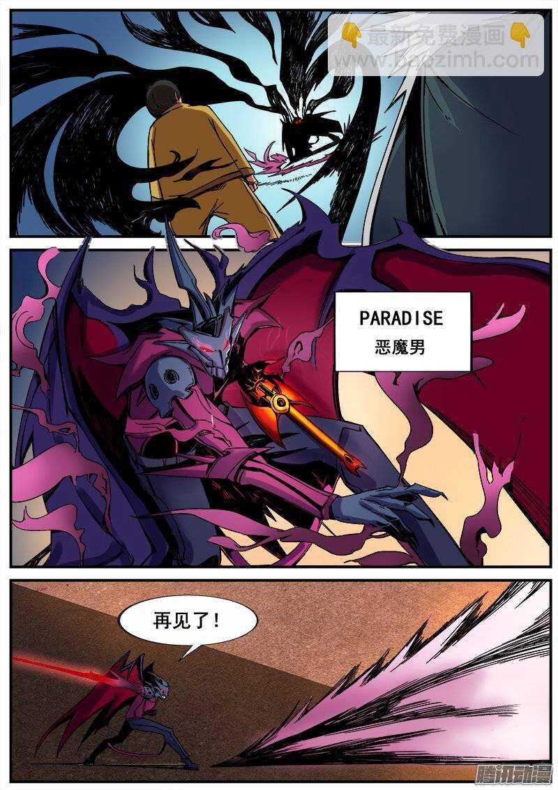 182 PARADISE-第185话
