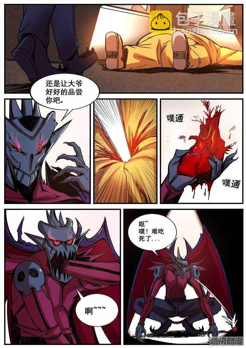 182 PARADISE-第185话