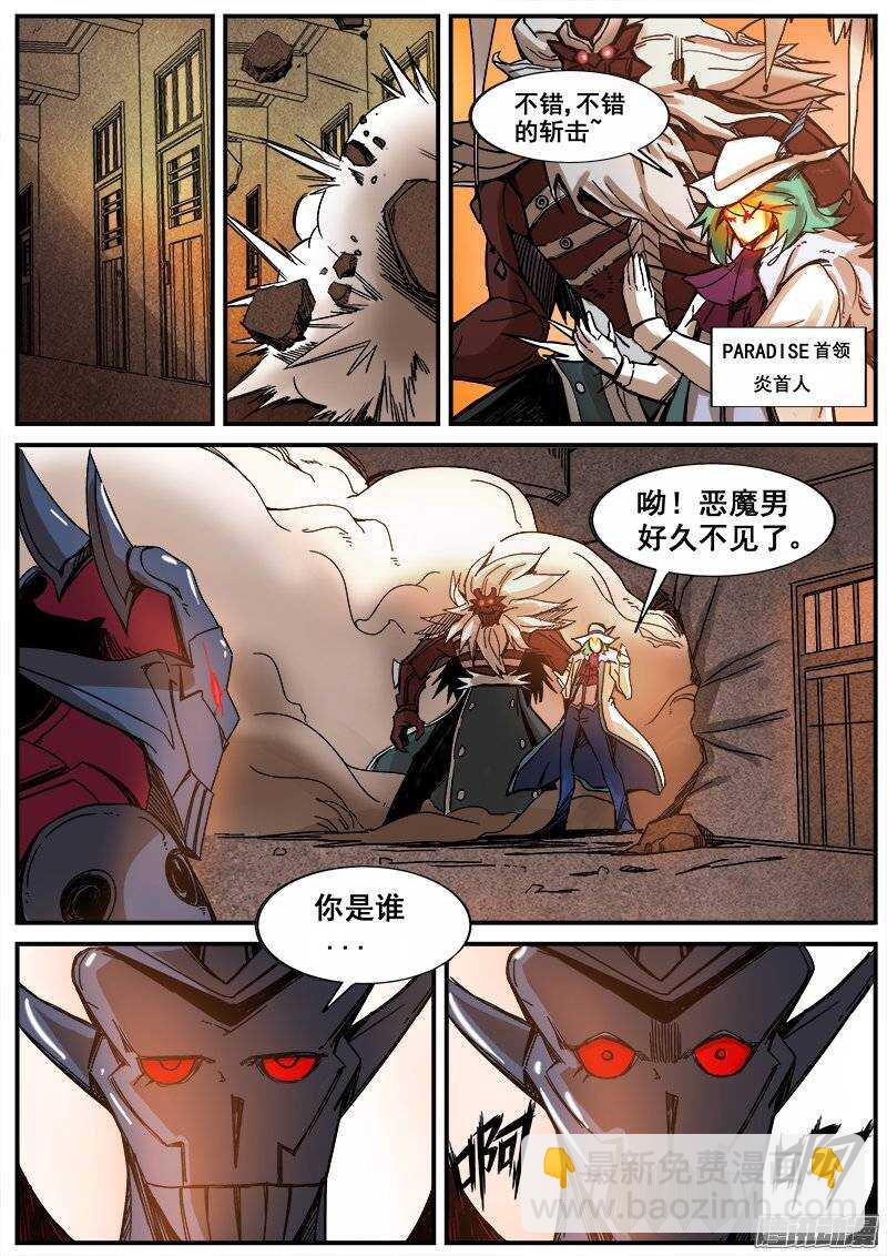 182 PARADISE-第185话