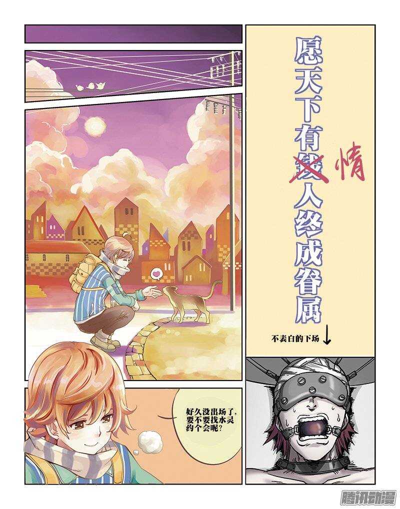 184 汤新之二-第187话