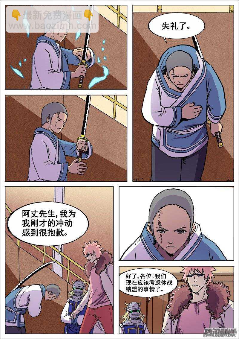 184 汤新之二-第187话